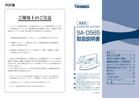 twinbird ツインバード SA-D565BL